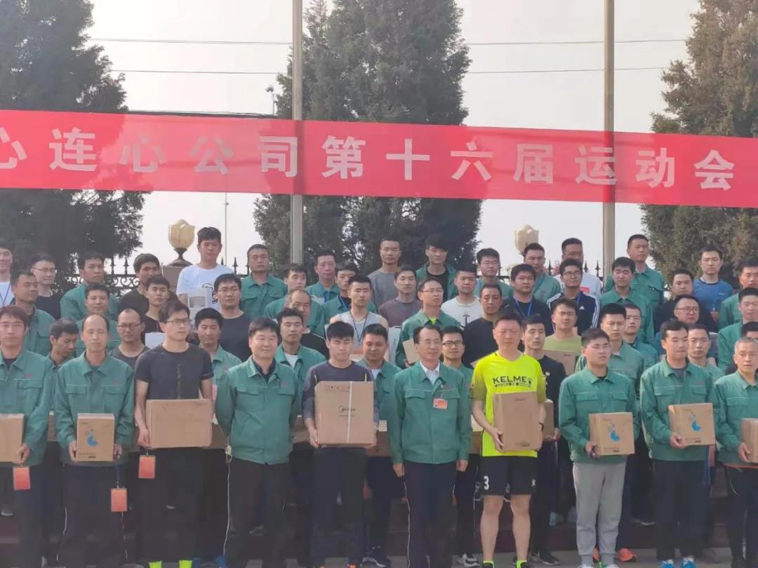 心連心智能裝備公司參加運動會！超燃！